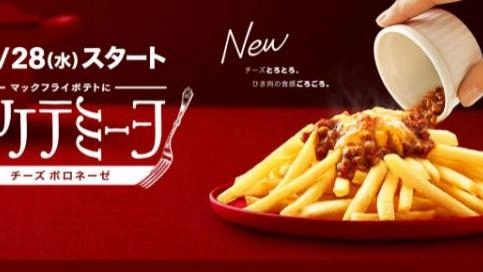 La pubblicità giapponese delle patatine con ragù della della McDonald’s  